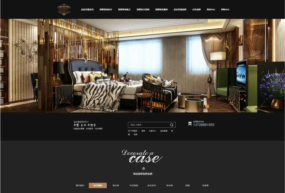 雲南(nán)金鑽譽巢裝飾設計網站